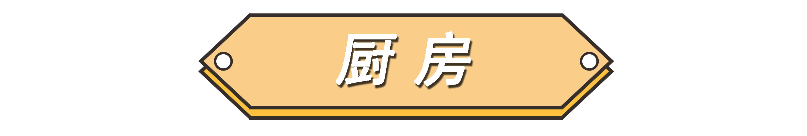 全屋没有一丝俗气,全屋奢华不俗气