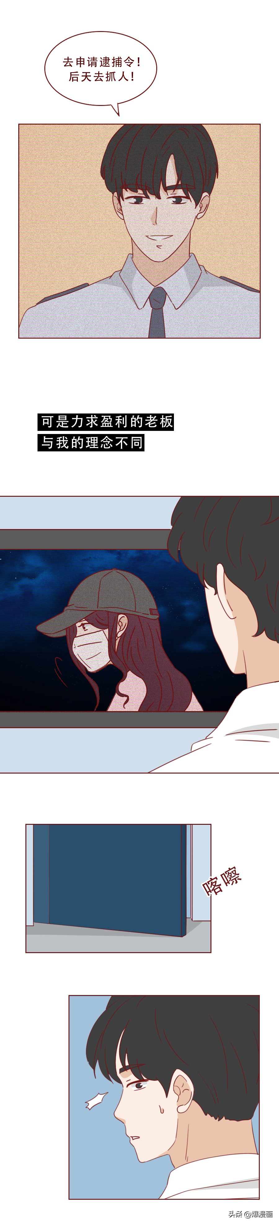 死刑加赔偿100万，那个撞人的富家女付出了代价，漫画结局神反转