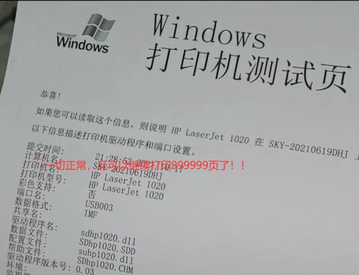 惠普1020打印机卡纸怎么修复,惠普1020打印机一直卡纸怎么回事