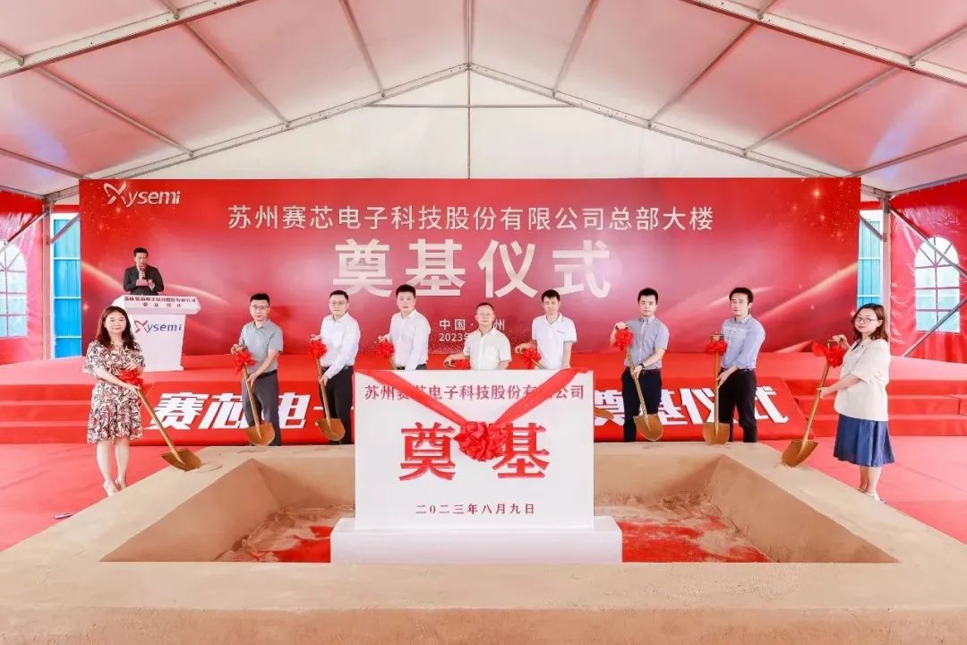 赛芯电子,赛芯电子科技有限公司