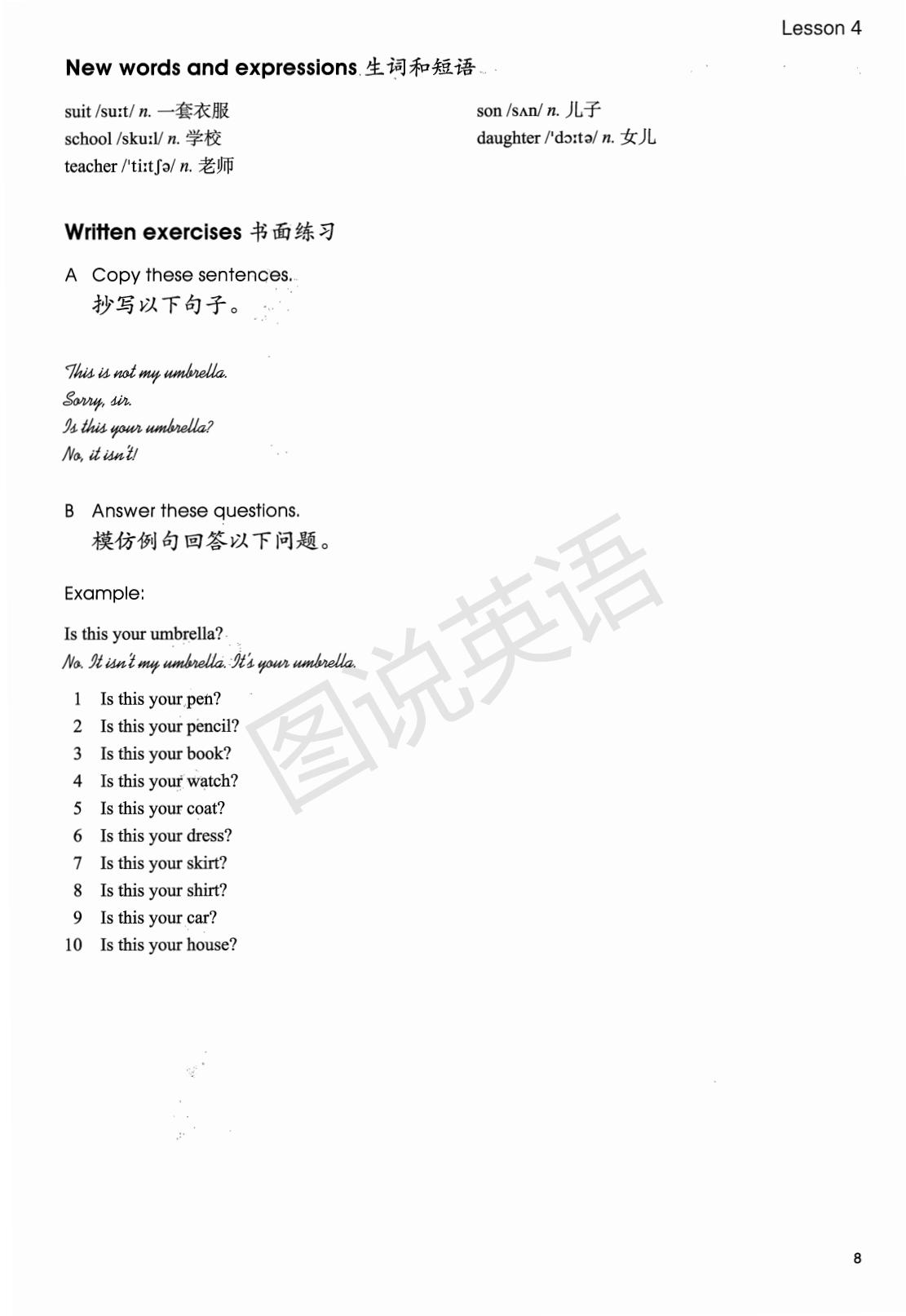 新概念英语自学导读全套pdf,新概念英语第一册99课笔记
