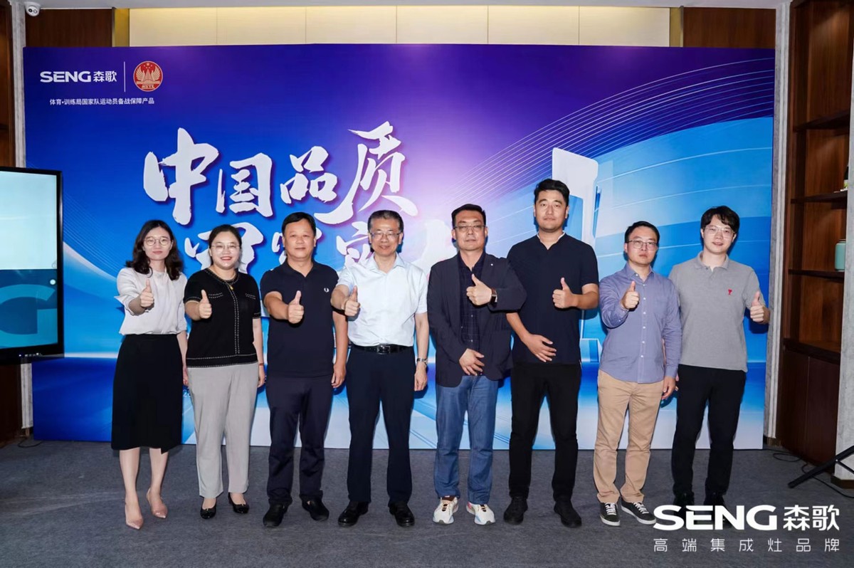 森歌品质,森歌集成灶和森歌荣耀
