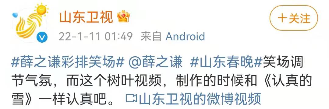 2022山东卫视春晚郭德纲于谦,郭德纲于谦相声济南专场助演阵容