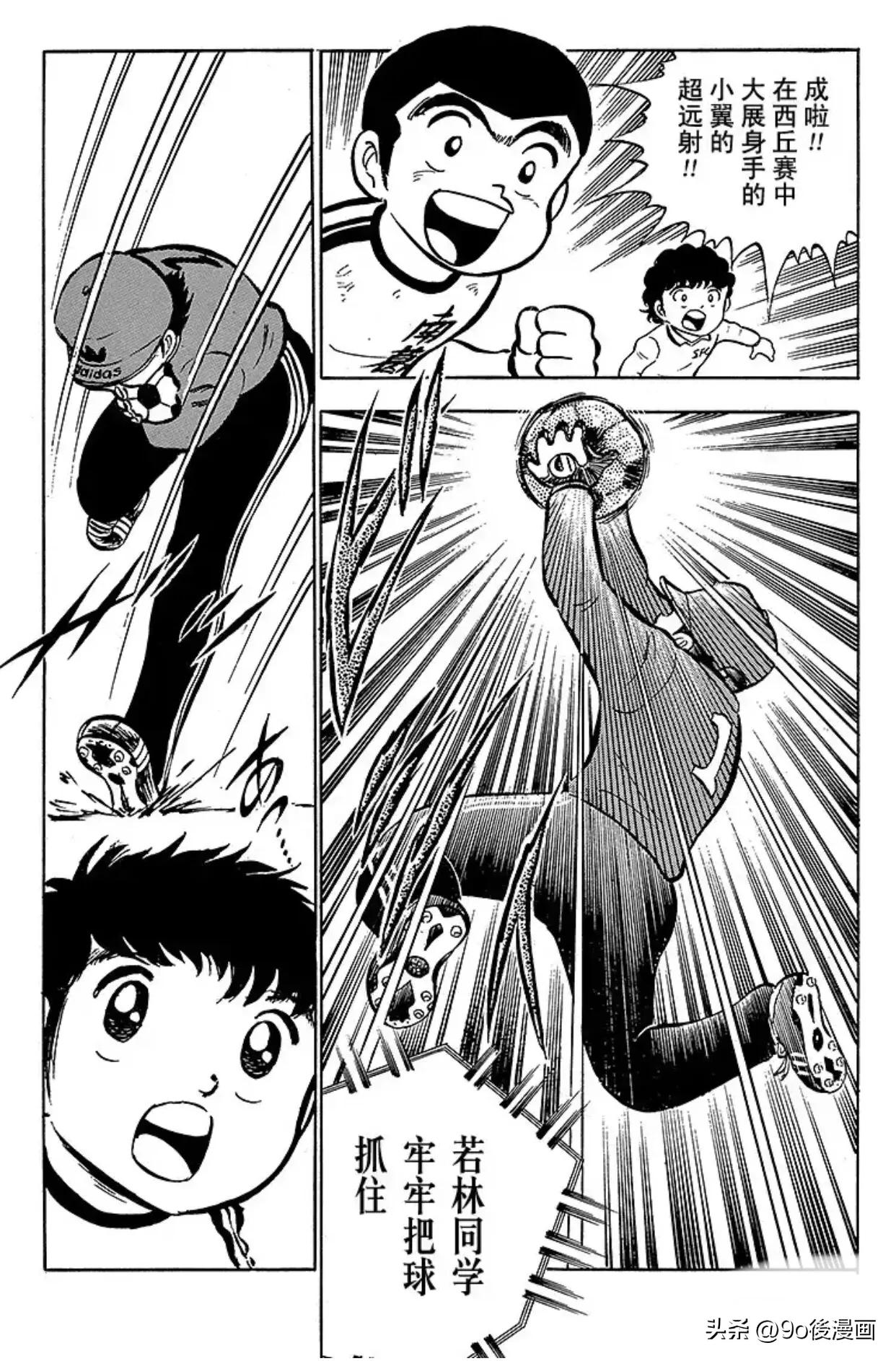 足球小将第6集,足球小将开局7秒进球