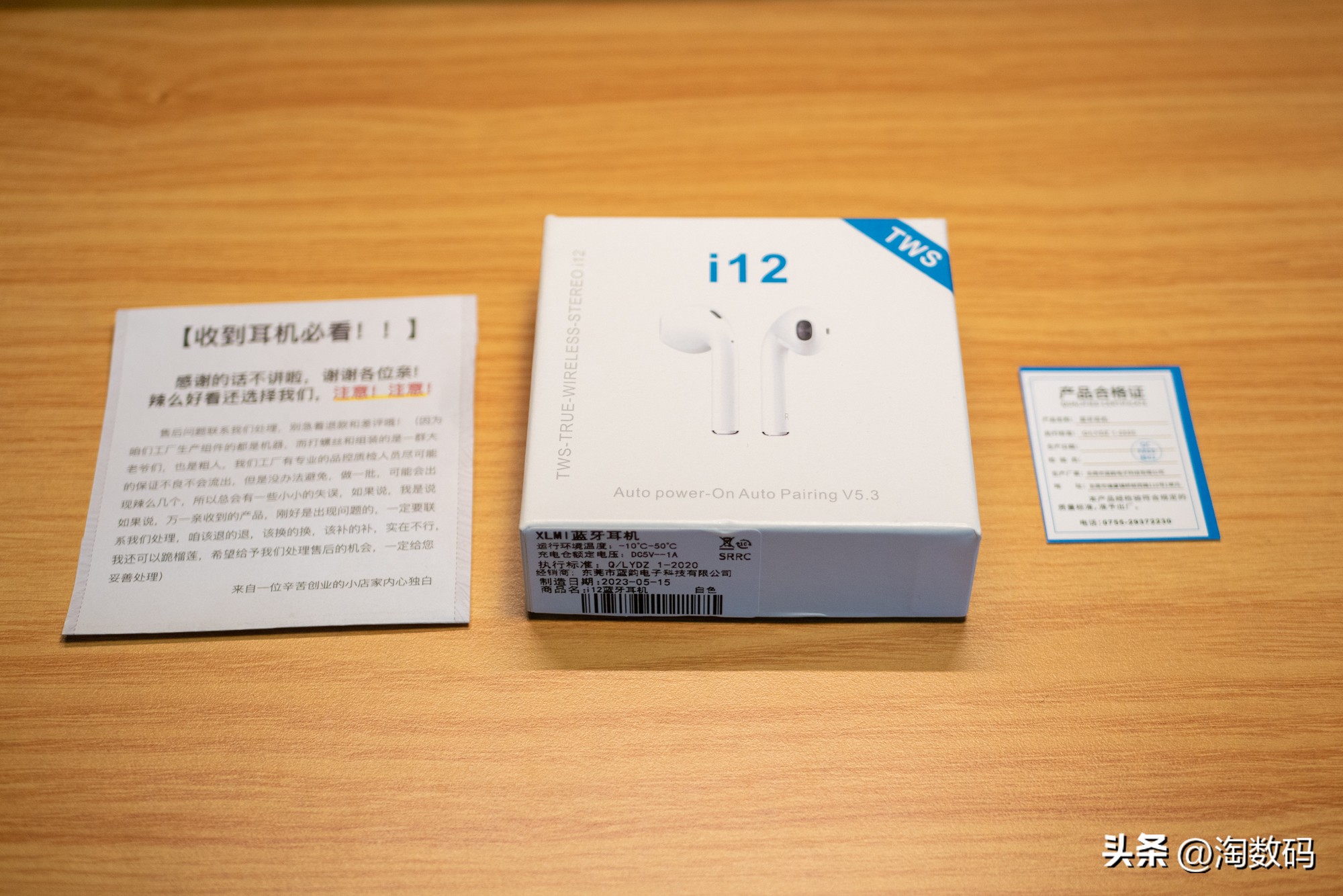 支持aac最便宜的蓝牙耳机,13块八毛钱的蓝牙耳机