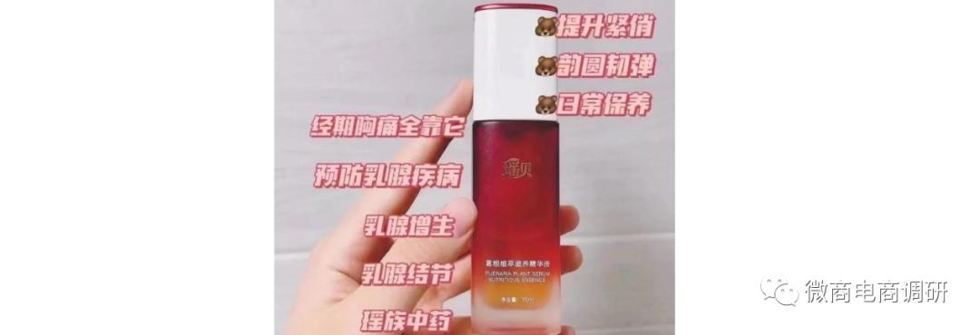 劲仪：妆字号宣传预防疾病，*轨双**制可能存在涉传风险