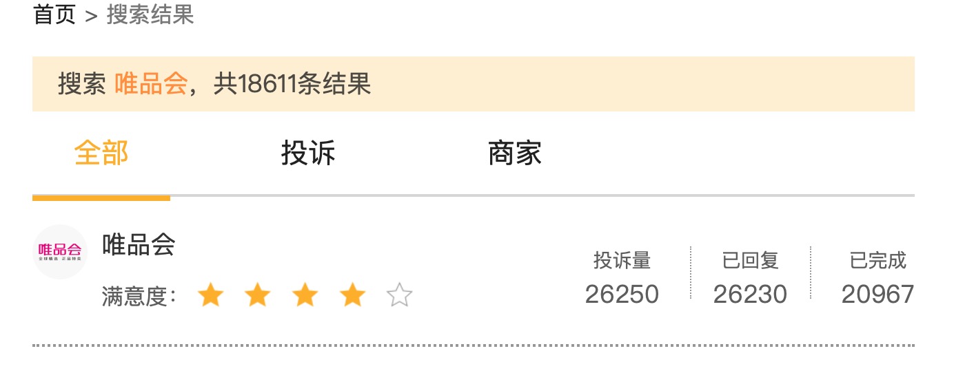 唯品会特卖模式有什么优点,唯品会特卖广告出现频繁怎么清除