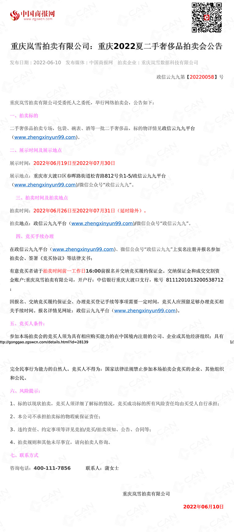 网上的低价奢侈品是正品吗,揭秘二手奢侈品骗局视频