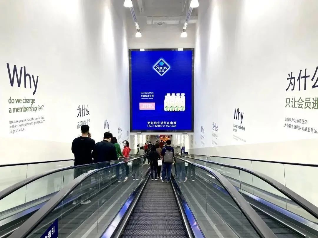 山姆会员店中产社交货币,山姆超市炫富