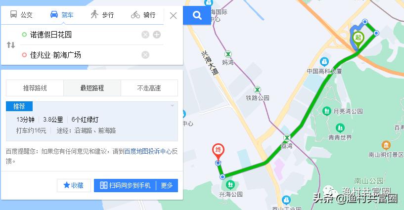 前海佳兆业房价,前海佳兆业二期3房70平价格