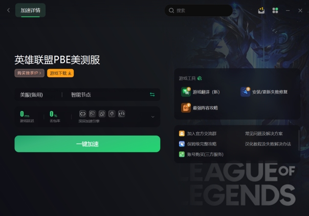 pbe一直卡在加载界面,pbe美测服显示当前区域进不去