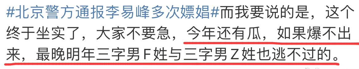 盘点李易峰四大绯闻女友 (李易峰绯闻事件)