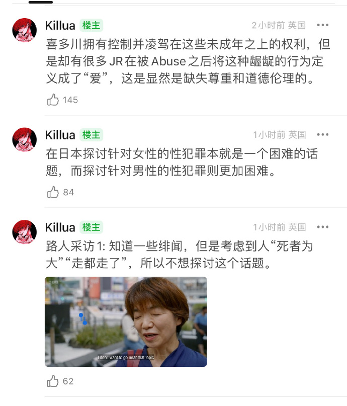 bbc曝光杰尼斯,bbc十大丑闻