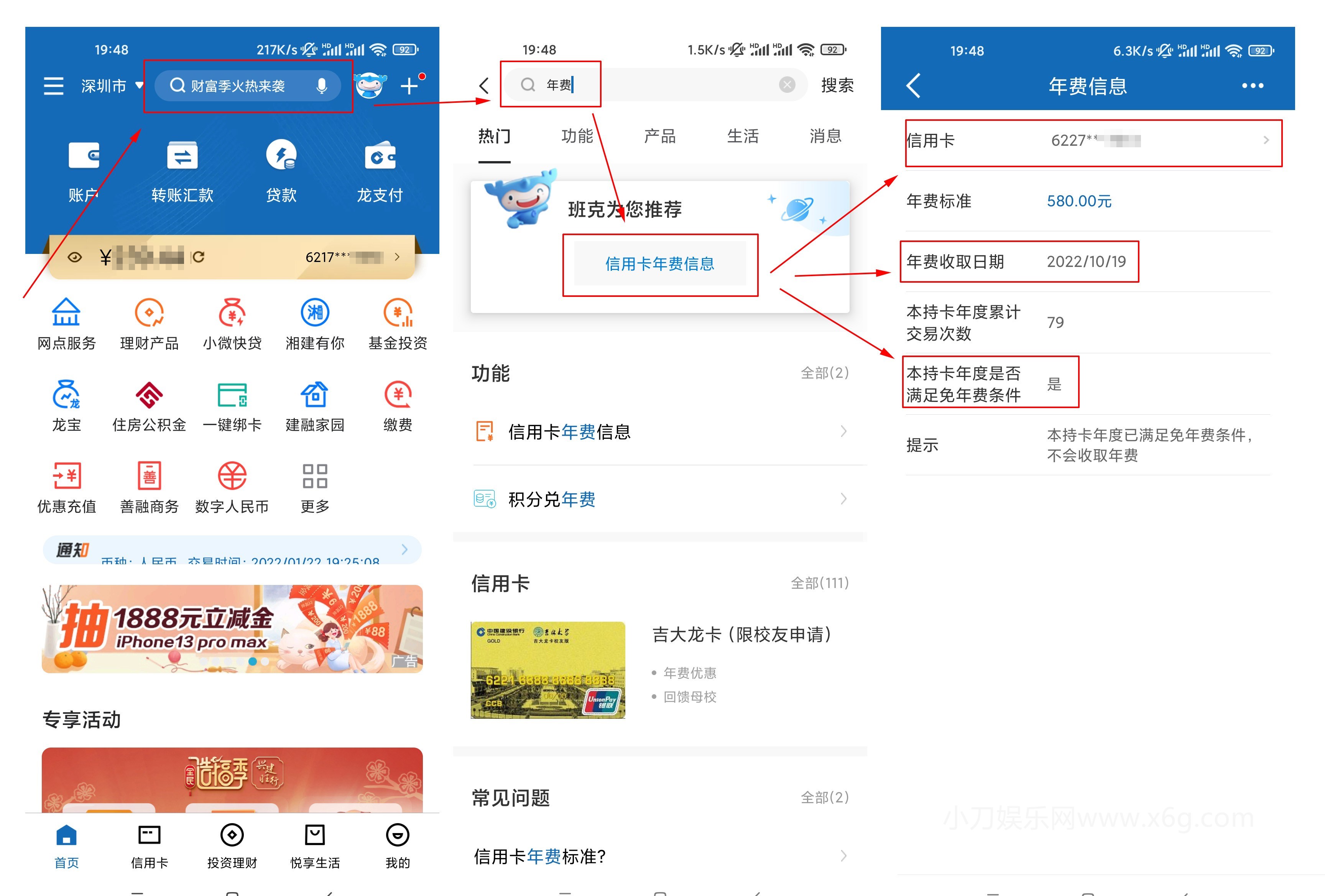 信用卡年费五点常识必知,各行信用卡年费及优惠政策