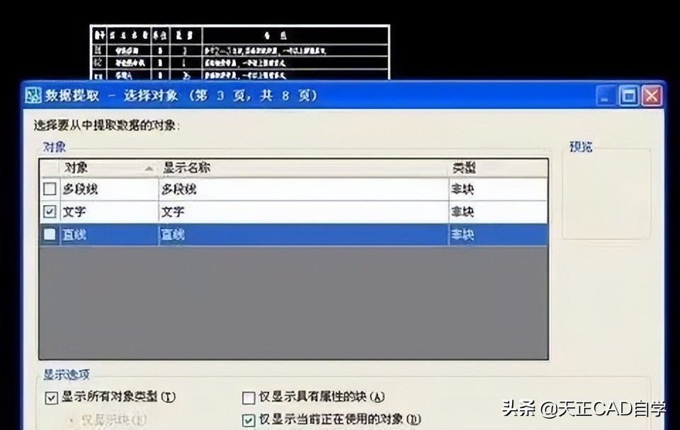 cad图纸怎么转换到布局,怎么将cad中的表格转换到excel中