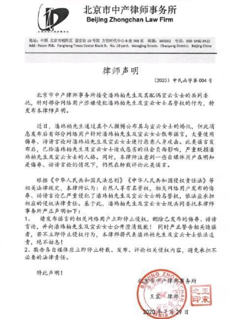 新婚老婆被曝外围女，连王思聪都内涵？潘玮柏发律师函怒斥造谣者