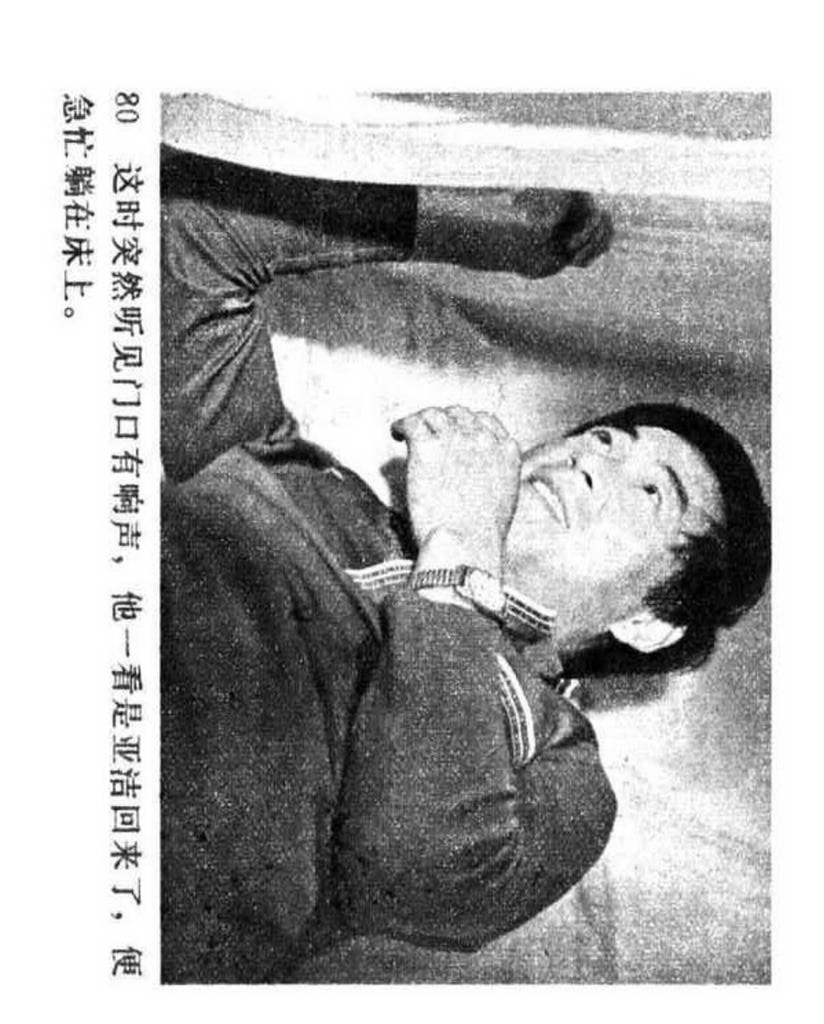 电影连环画1985年,电视剧连环画1982