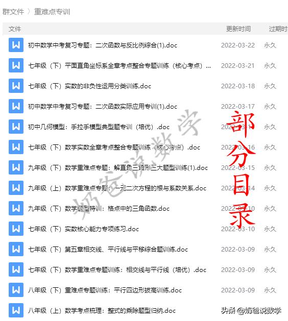 初中数学几何压轴题模型汇总收藏,初中数学几何模型及解题思路