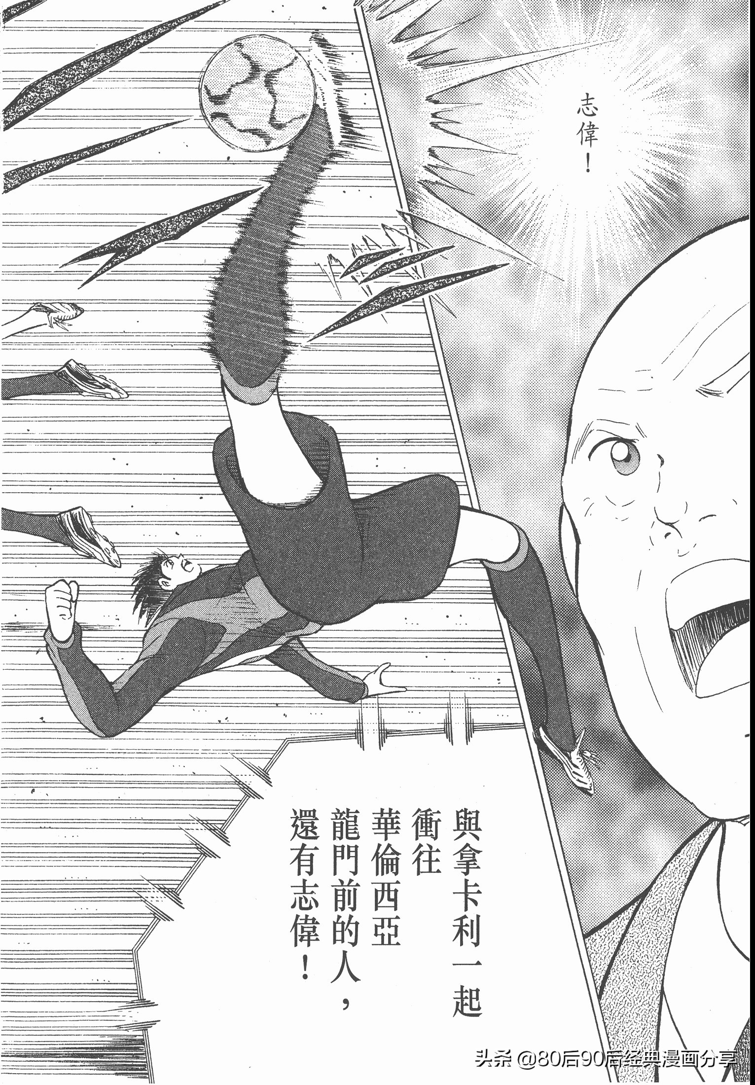 足球小將.GOLDEN-23卷006下