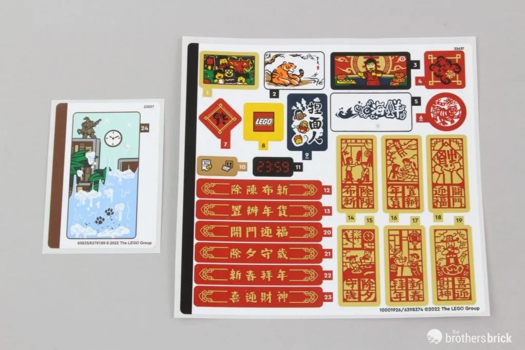 乐高80108,乐高新春80113乐满楼测评