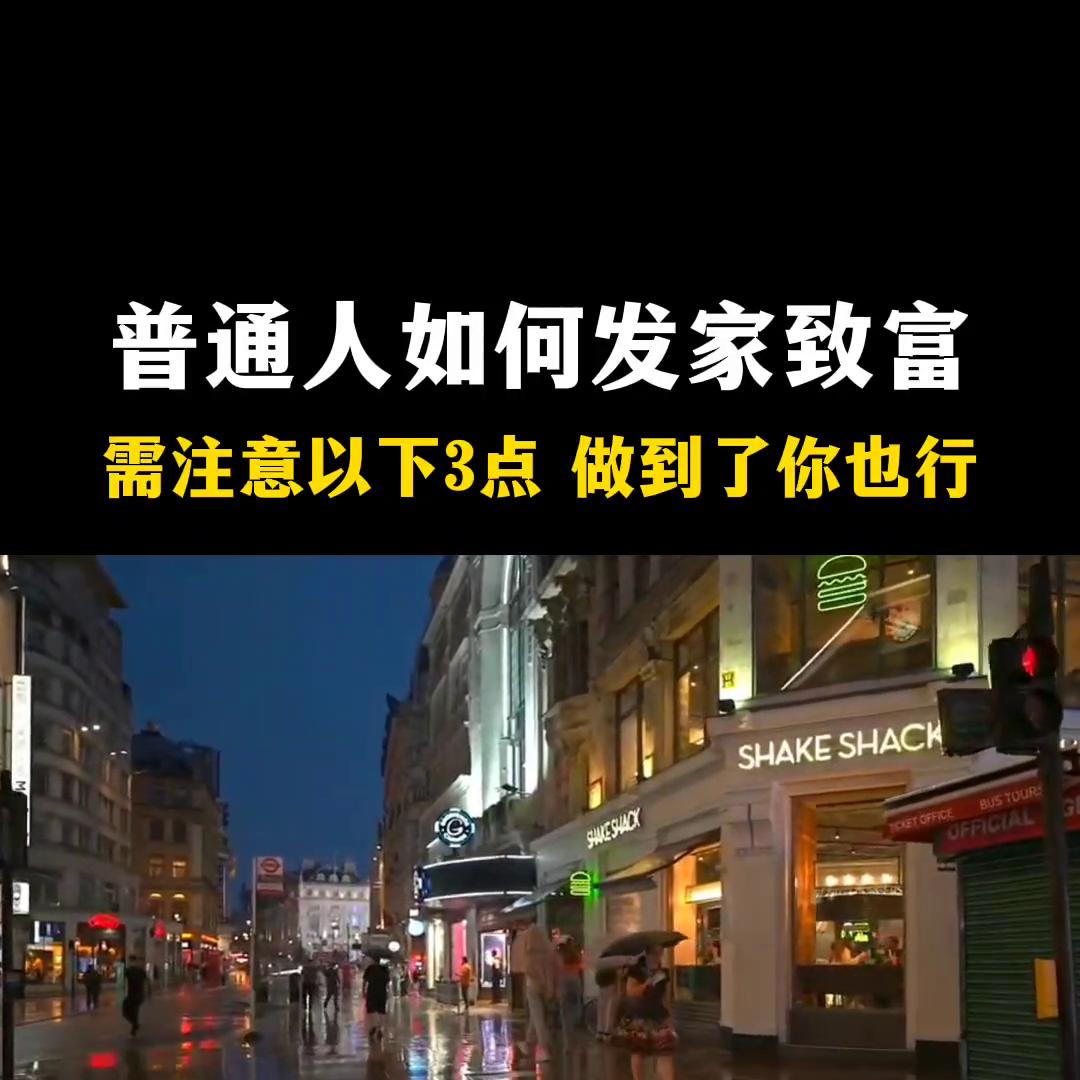 发家致富门路如何挣钱,穷人怎么赚钱好方法