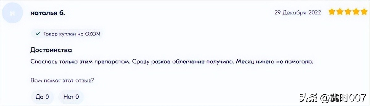 俄罗斯连花清瘟 (日本汉方药连花清瘟)