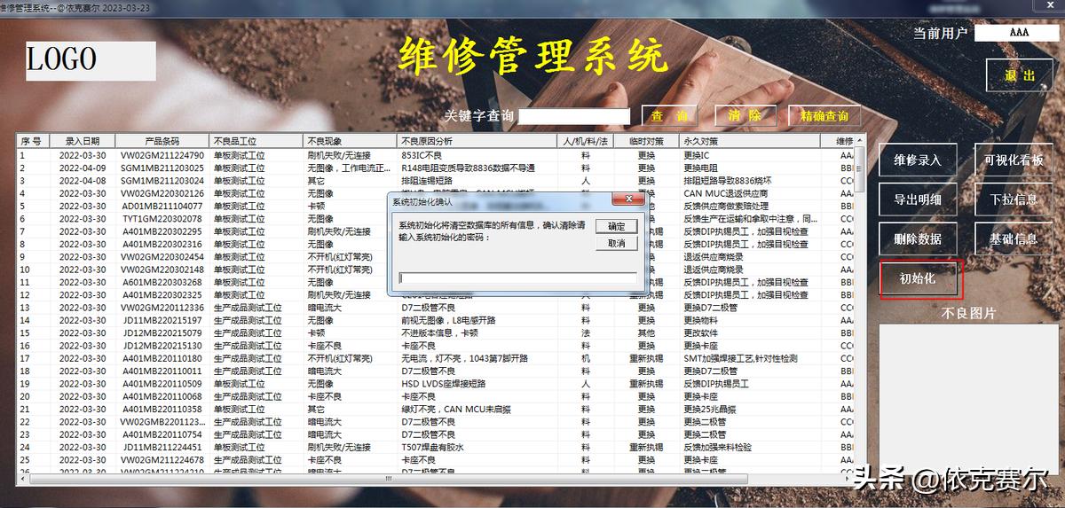 access数据库做档案管理系统,用excel连接access数据库创建查询