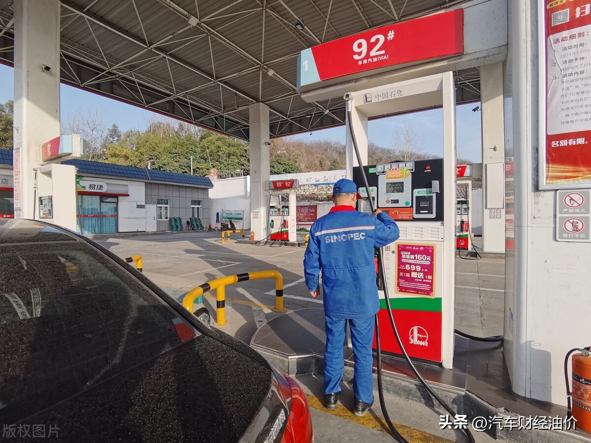 今日油价还继续跌吗92号汽油价格,油价大跌调整最新消息