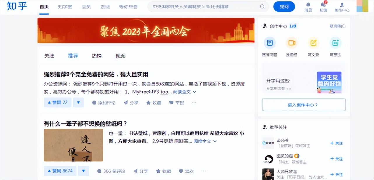 值得收藏推荐4个超实用的网站,公文材料网站推荐建议收藏