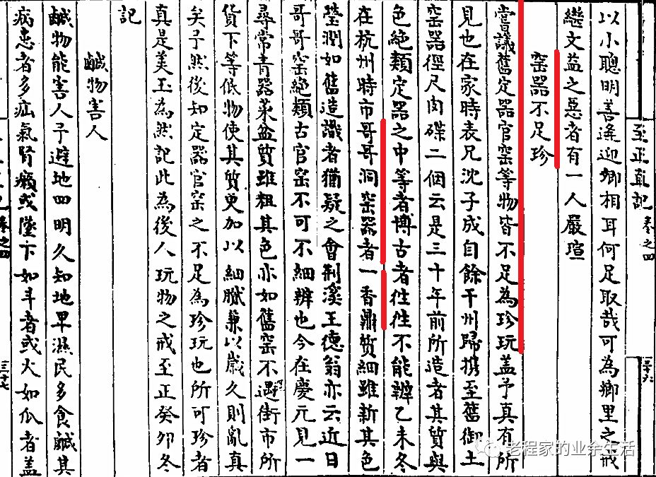 哥窑五大窑口之谜,哥窑中国五大名窑