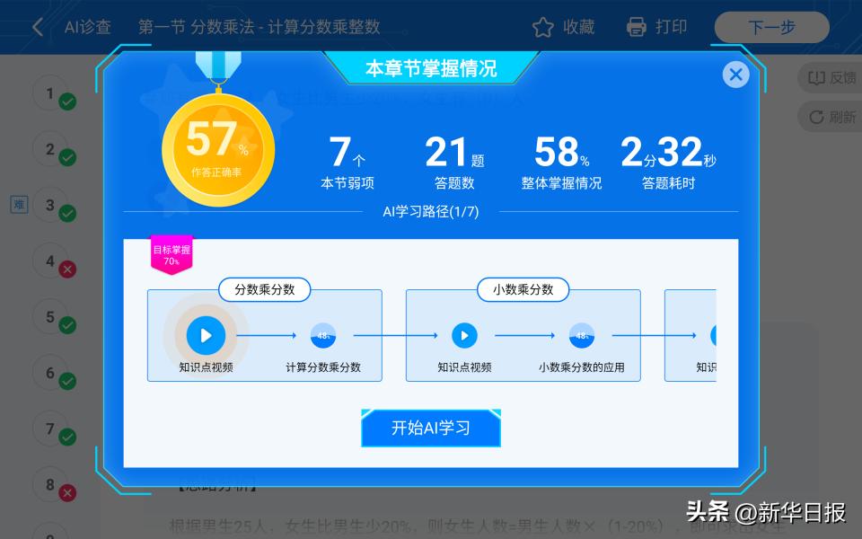 学习机测评性价比,读书郎学习机测评推荐