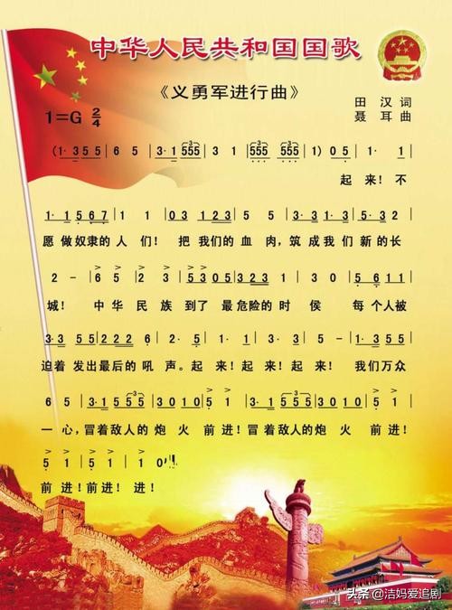 适合幼儿园唱的爱国歌曲,适合小孩唱的爱国歌曲十首