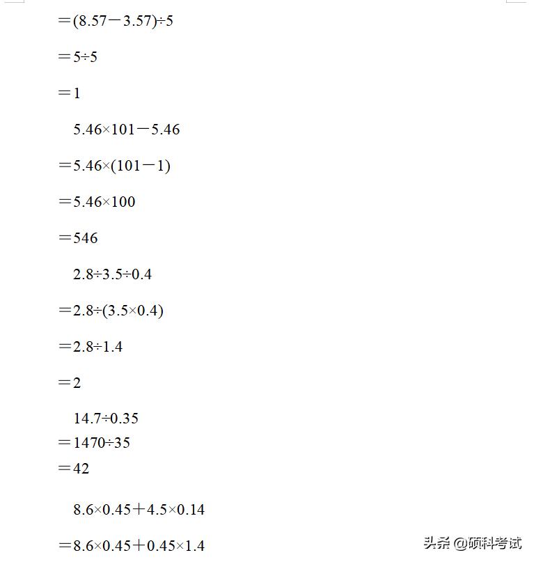 六年级上册数学冲刺期末100分讲解,六年级上册数学期末必刷卷含答案