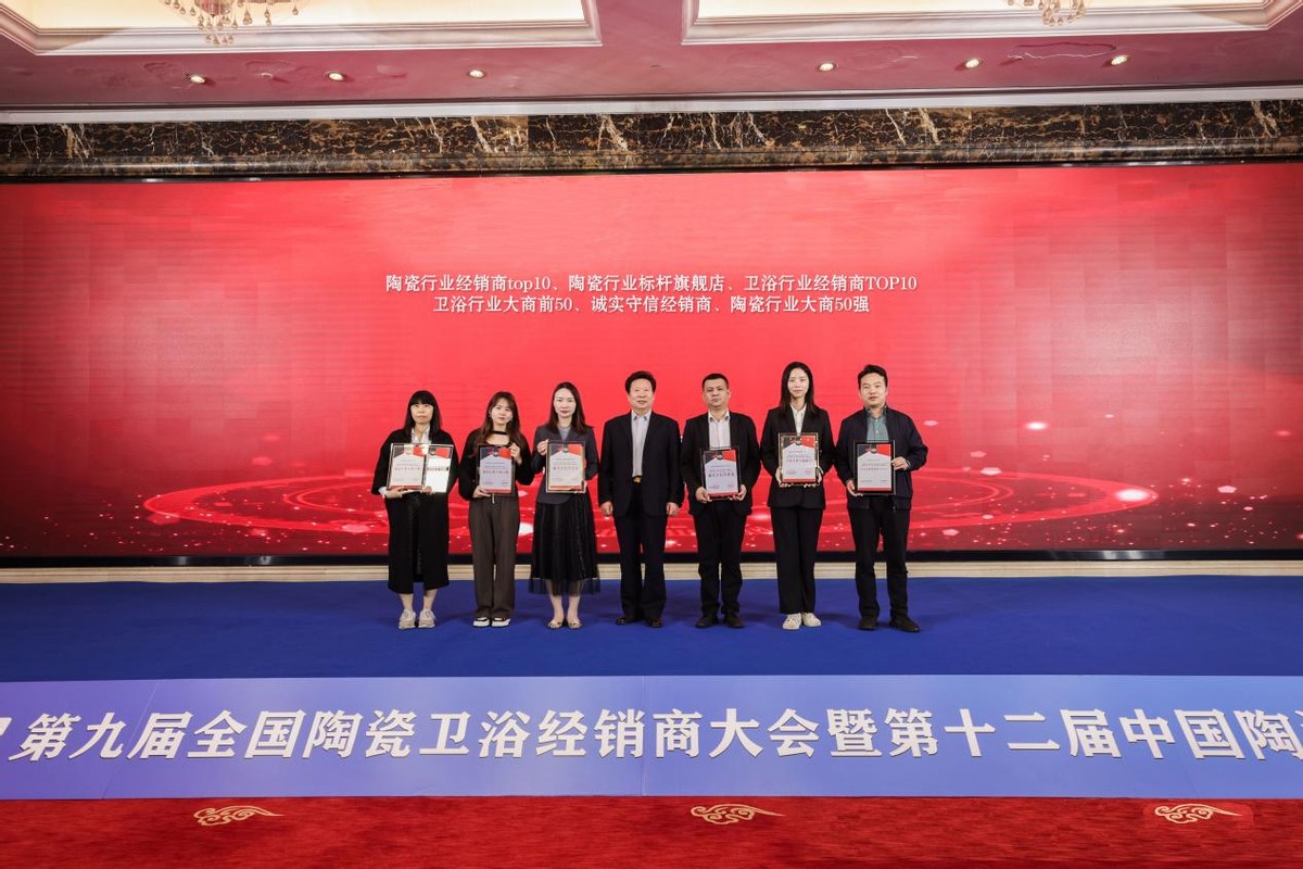 2023行业*会两**|陶瓷一线品牌兴辉瓷砖斩获7项重磅大奖