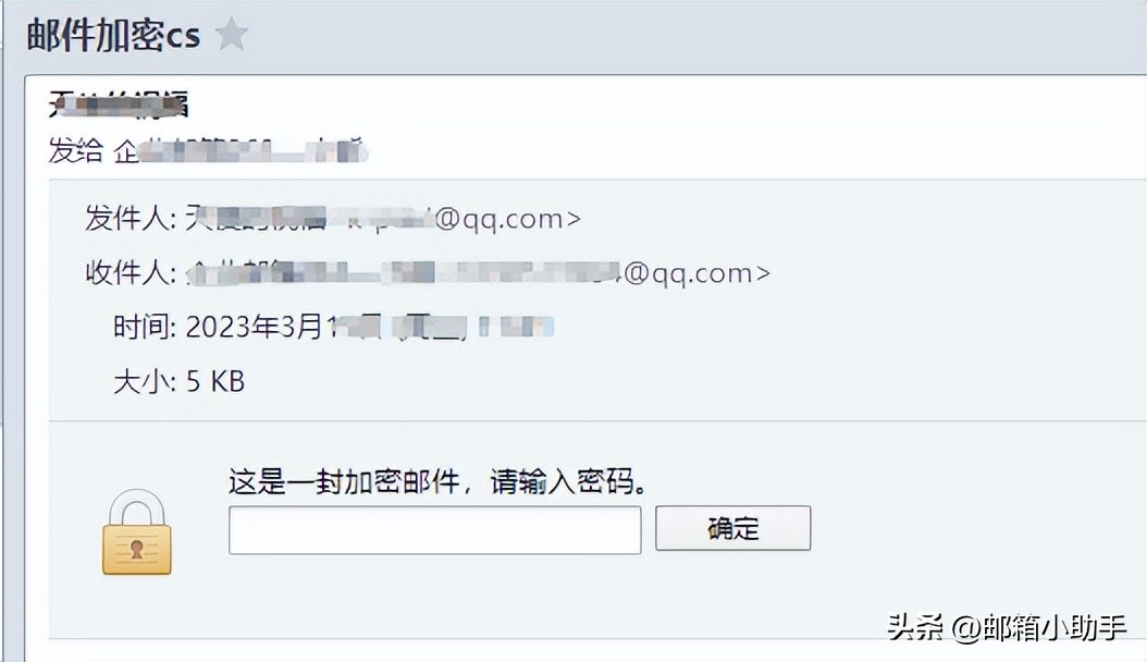 qq邮箱加密邮件怎么发,qq邮箱加密文件怎么打开