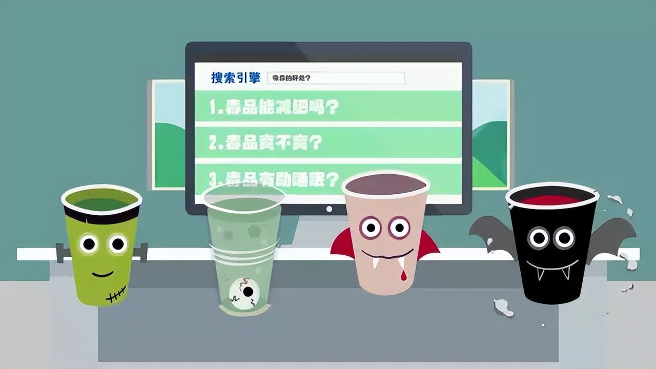 套路深深深几许！仅需五分钟，让你识破*品毒**各种套路！