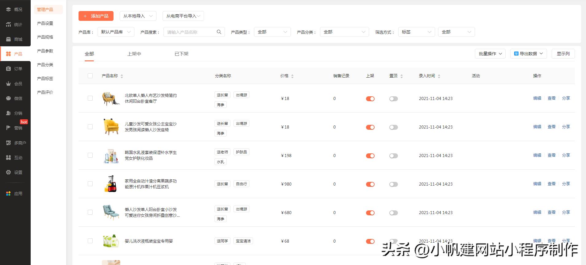 做一个微信小程序商城,微信小程序商城代运营