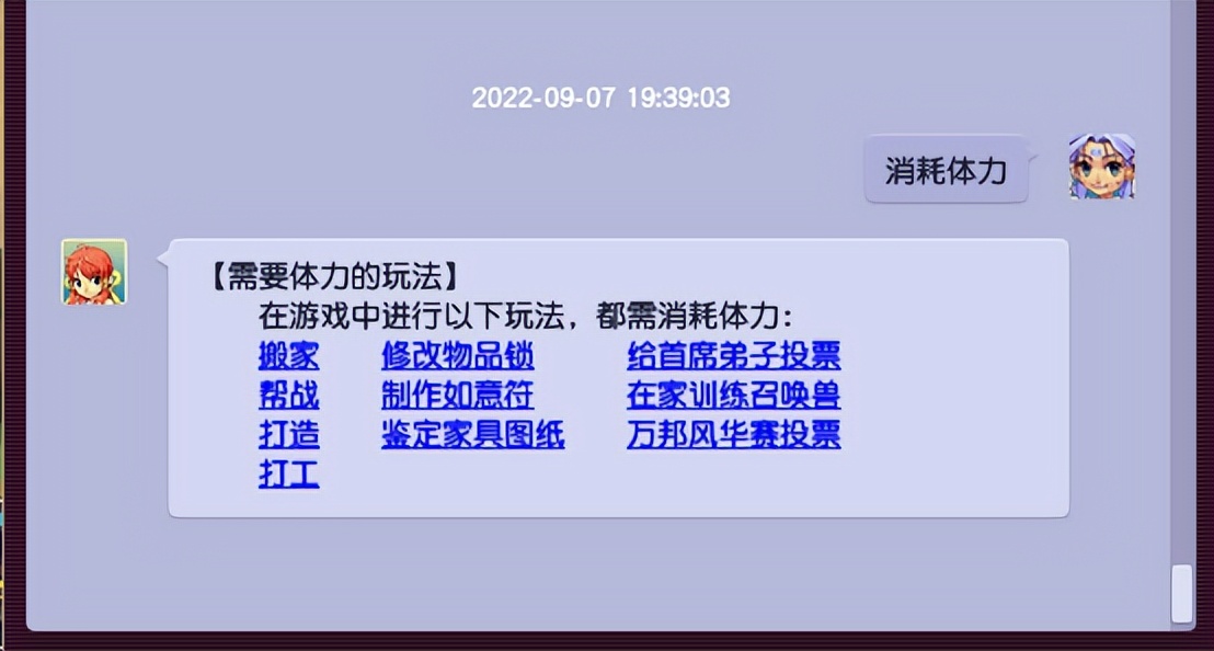 梦幻西游教师节看图说话题库,梦幻西游教师节笔墨纸砚刷新规则