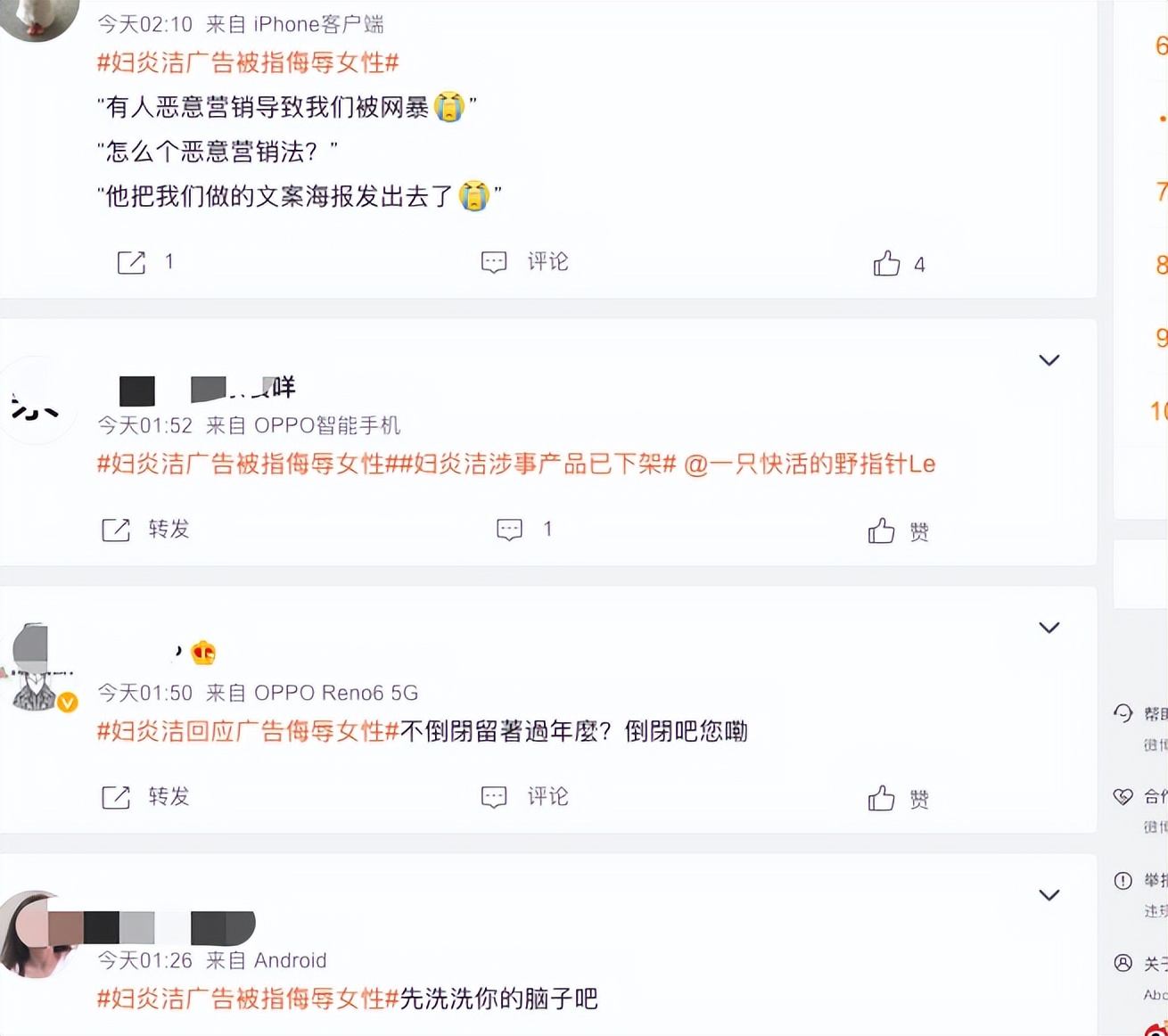 用妇炎洁很丢人吗,妇炎洁直接用原液洗吗