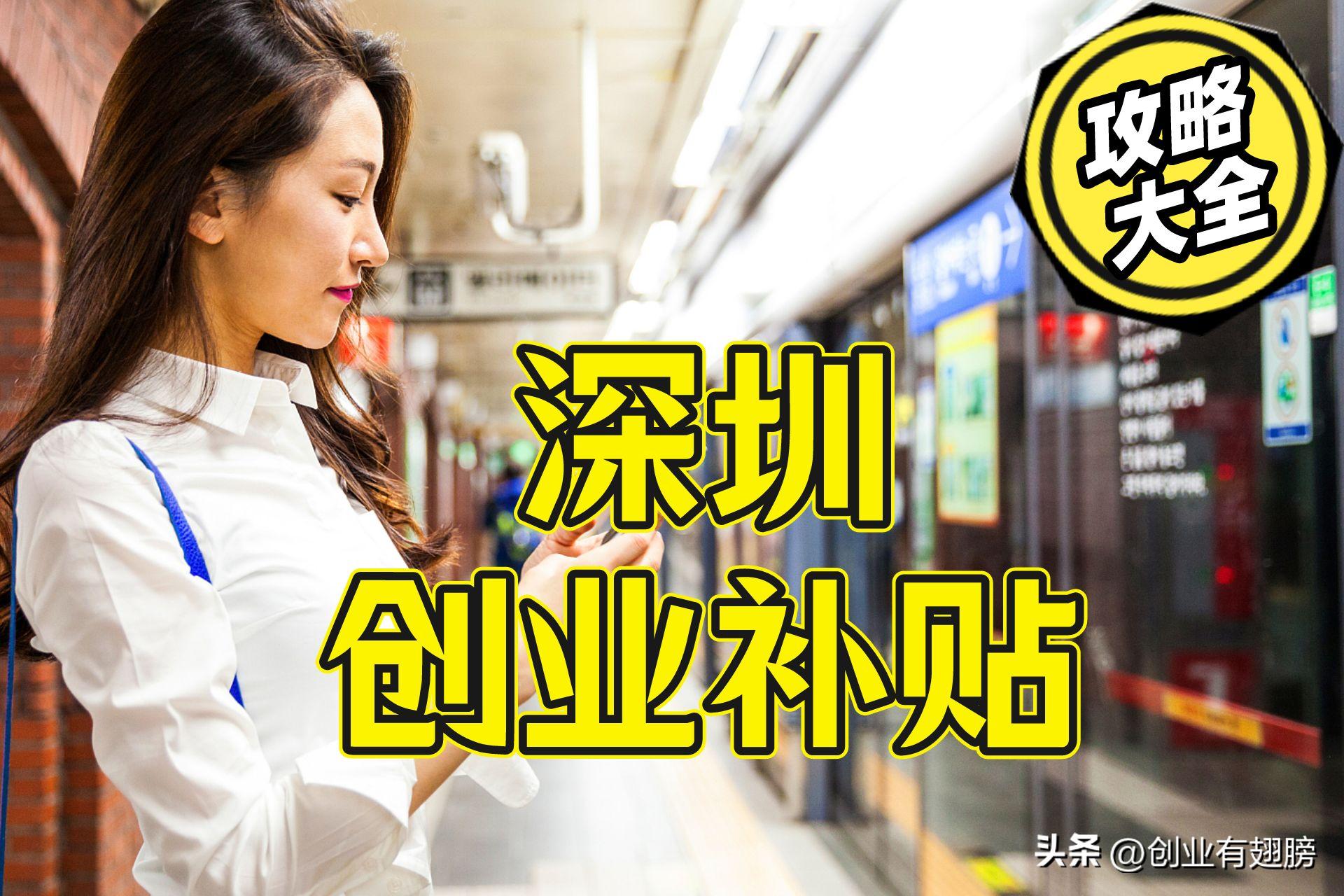 娣卞湷鍒涗笟鎷呬繚璐锋灏忓井浼佷笟鏀跨瓥,鑷富鍒涗笟鎷呬繚琛ヨ创鐢宠娣卞湷