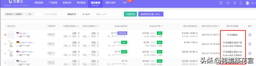 怎么赶走亚马逊的品牌,亚马逊上的跟卖现象及应对策略