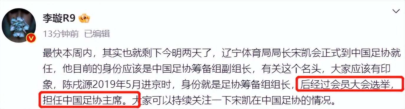 结束了，足坛大约100人被抓！新足协主席定了，帮助辽篮5年夺3冠