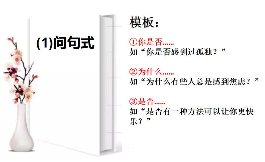 好物文案爆款模板,钩子开头爆款文案