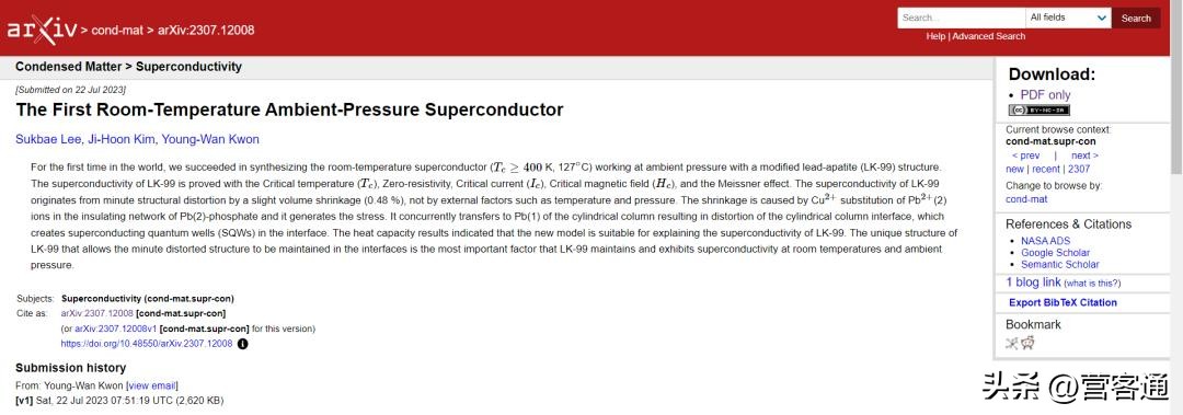 韩国称发现室温超导材料,室温超导对电力行业有什么影响嘛