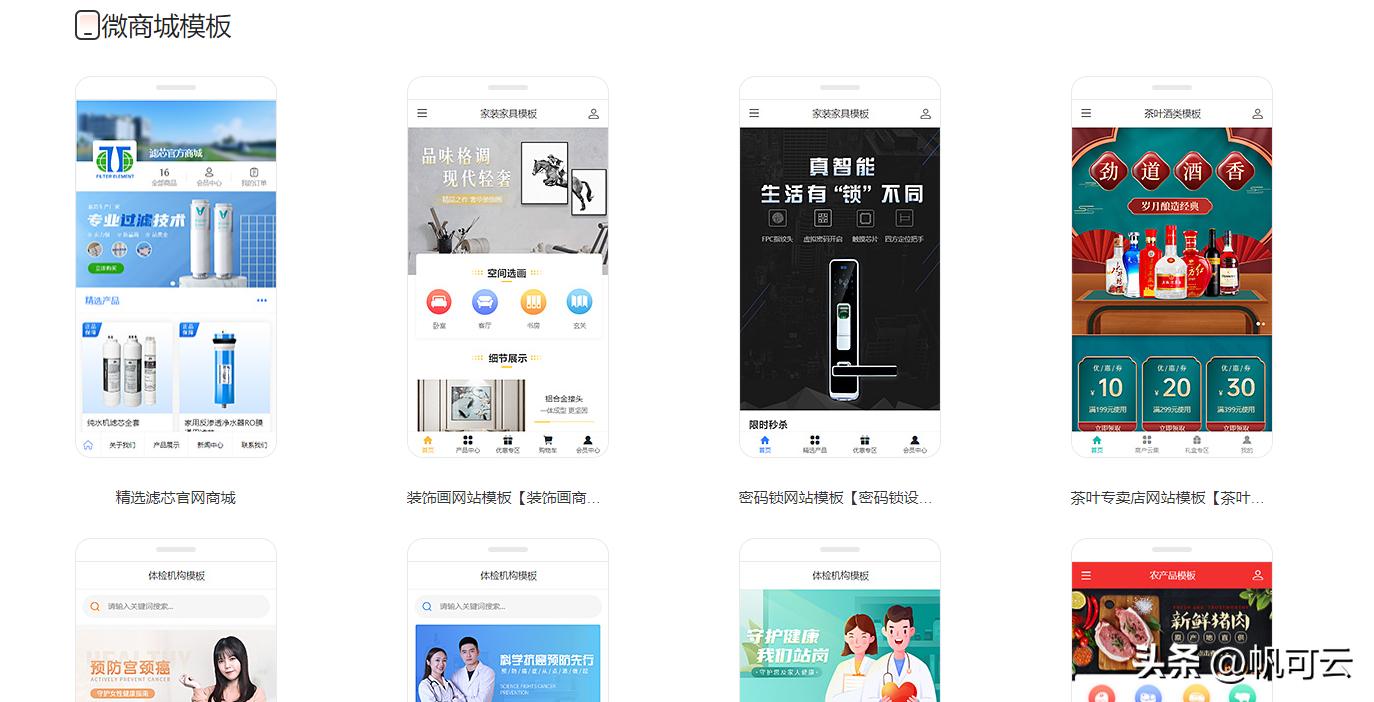 怎么注册微商城？开启微商城之旅