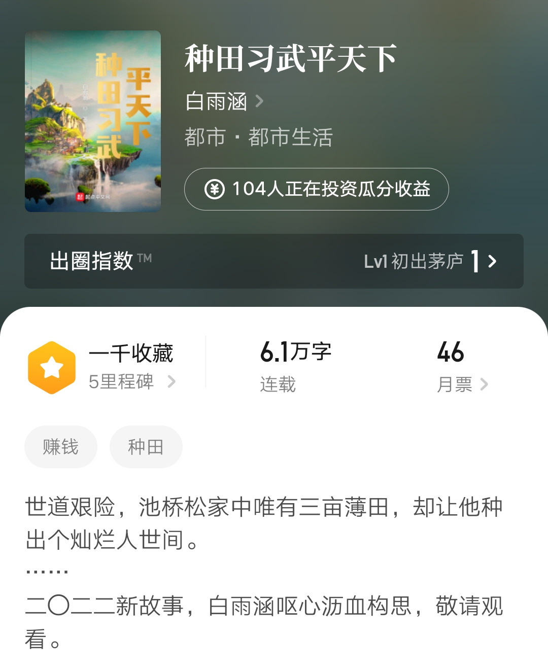 16位起点作者新书上线，包含两位大神四位万订作者，你关注了吗？