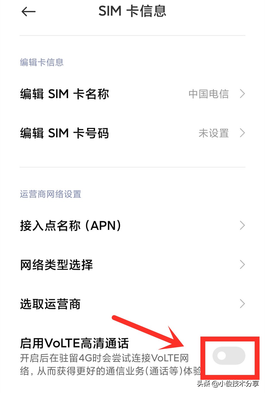 手机屏幕hd是什么意思怎么关闭,手机信号显示hd怎么扣费