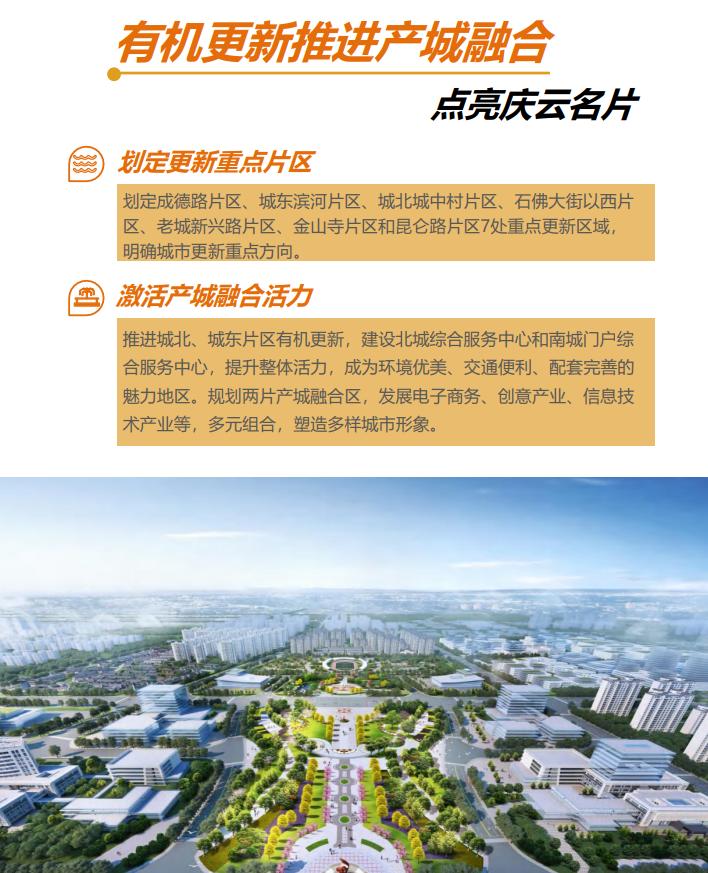 德州庆云县有发展前途吗,德州庆云县城南发展