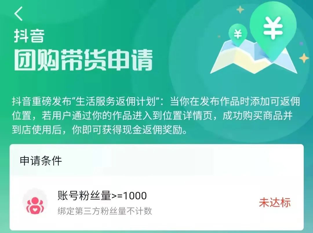 抖音同城生意怎么做,带你做好抖音同城生意