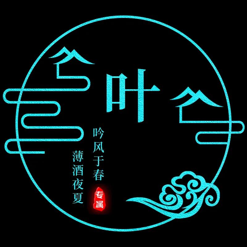 微信名字头像文字姓氏,金光闪闪姓氏头像文字